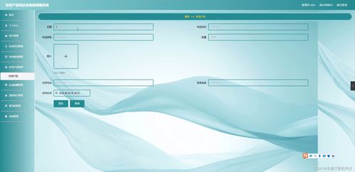 基于SpringBoot的扶贫产品与物资捐赠系统设计与实现