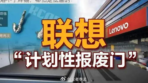 手机电脑中有哪些故意缩短产品寿命的设计