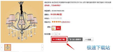 摆摆网智能家居设计系统 电脑端图文设计新手入门指南