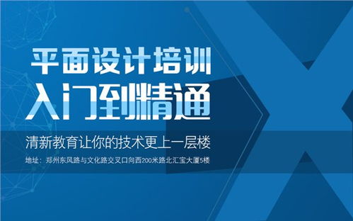 郑州平面设计速成培训 开启创意职业生涯的快速通道