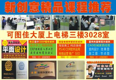 从零开始 观澜天虹、茜坑、章阁区域平面设计与淘宝美工技能精进指南