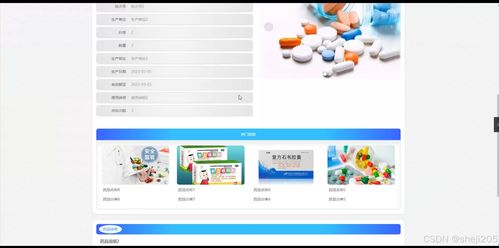 基于Python Flask的智慧养老系统 计算机毕业设计全攻略